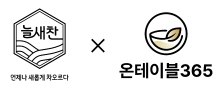 온테이블